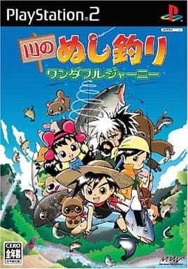 川のぬし釣り ワンダフルジャーニー