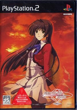 何処へ行くの、あの日 ～光る明日へ～