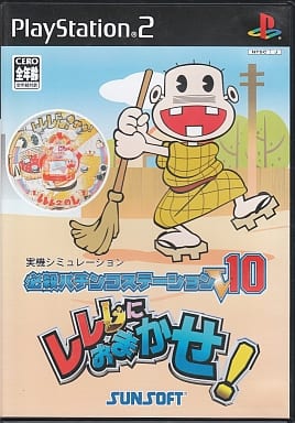 必殺パチンコステーションV10 レレレにおまかせ