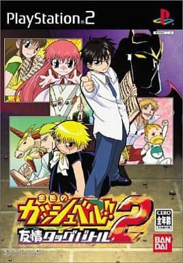 金色のガッシュベル!! 友情タッグバトル2