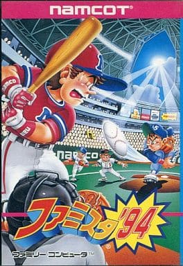ファミスタ'94