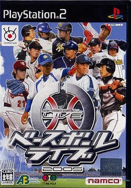 ベースボールライブ2005