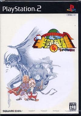 半熟英雄4 ～7人の半熟英雄～