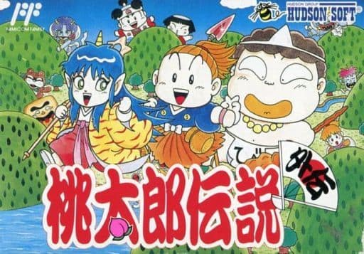 桃太郎伝説外伝