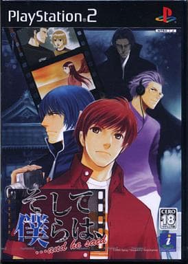 そして僕らは、…and he said