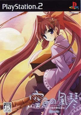 空色の風琴 REMIX