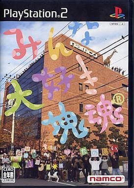 みんな大好き塊魂