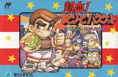 熱血!すとりーとバスケット がんばれ Dunk Heroes