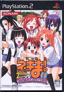 魔法先生ネギま! 2時間目 戦う乙女たち! 麻帆良大運動会SP! 銀メダル版