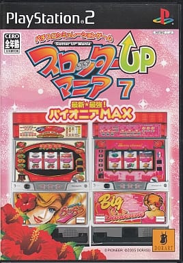 スロッターUPマニア7 最新最強!パイオニアMAX