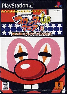 スロッターUPマニア8 閃光告知!ジャグラースペシャルII