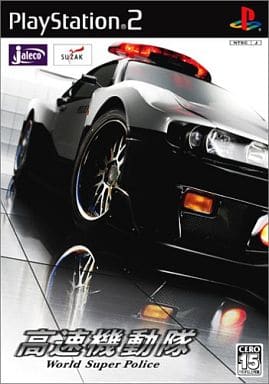 高速機動隊 ～World Super Police～