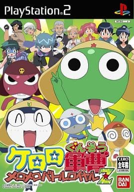 ケロロ軍曹 メロメロバトルロイヤルZ