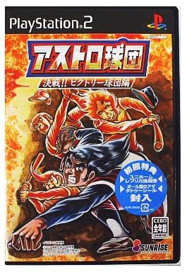 アストロ球団 決戦!! ビクトリー球団編