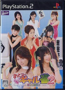 おとなのギャル雀2～恋して倍満!～