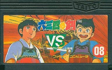 六三四の剣 ただいま修行中