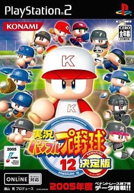 実況パワフルプロ野球12 決定版