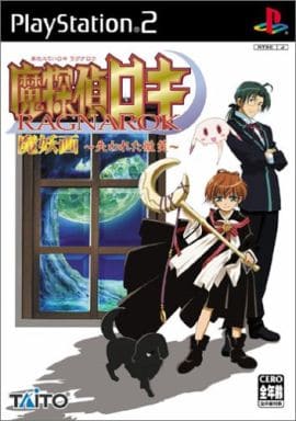 魔探偵ロキ 魔妖画 ～失われた微笑～