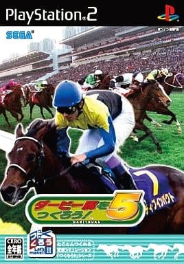 ダービー馬をつくろう!5