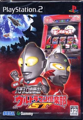 実戦パチスロ必勝法! ウルトラマン倶楽部ST