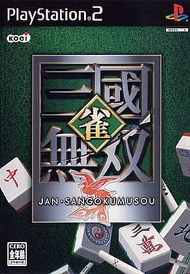 雀・三國無双