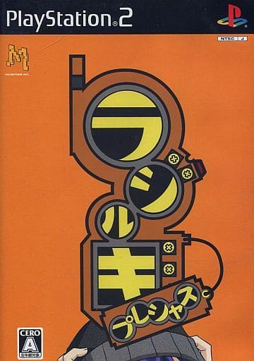 ラジルギ プレシャス