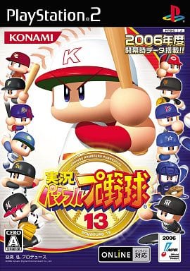 実況パワフルプロ野球13