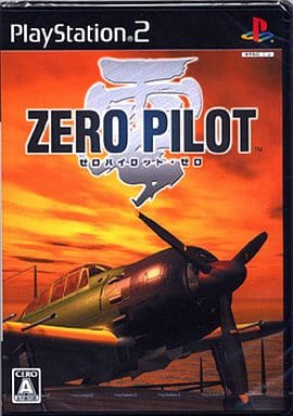 ゼロパイロット・零