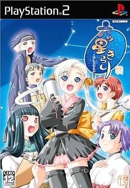 六ツ星きらり～ほしふるみやこ～