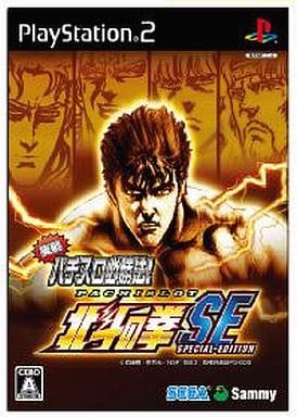 実戦パチスロ必勝法!北斗の拳SE