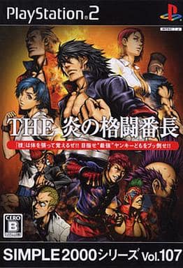 SIMPLE2000シリーズ Vol.107 THE 炎の格闘番長