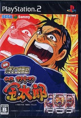 実戦パチンコ必勝法! CR サラリーマン金太郎