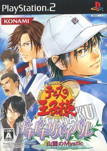 テニスの王子様 ドキドキサバイバル 山麓のMystic