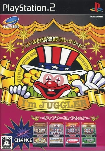 パチスロ倶楽部コレクション アイムジャグラーEX ジャグラーセレクション