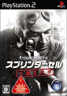 スプリンターセル 二重スパイ