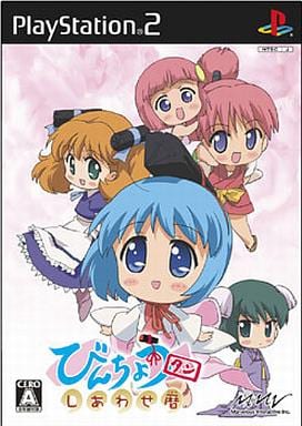 びんちょうタン しあわせ暦