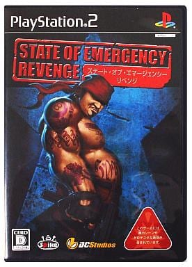 ステート・オブ・エマージェンシー リベンジ