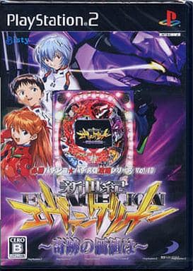 必勝パチンコ★パチスロ攻略シリーズ Vol.10 CR新世紀エヴァンゲリオン～奇跡の価値は～