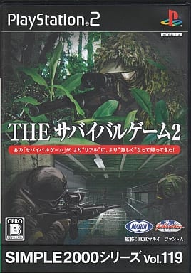 SIMPLE2000シリーズ Vol.119 THE サバイバルゲーム2