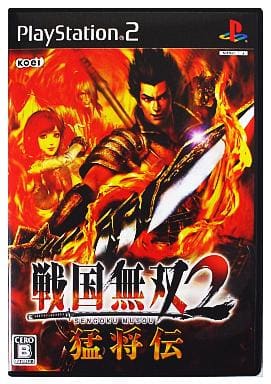 戦国無双2 猛将伝