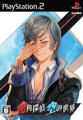 死角探偵 空の世界～Thousand Dreams～
