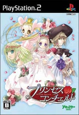 プリンセスコンチェルト