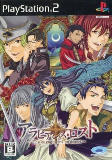アラビアンズ・ロスト～The engagement on desert～