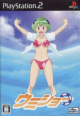 ウミショー