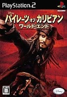 パイレーツ・オブ・カリビアン／ワールド・エンド