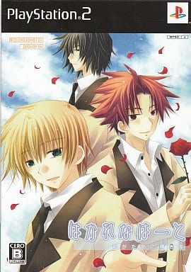 はかれなはーと 君がために輝きを