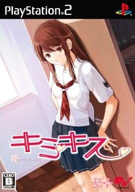 エビコレ＋ キミキス