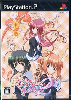 Φなる・あぷろーち2 ～1st priority～