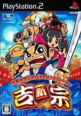 大都技研公式 パチスロシミュレーター 新・吉宗