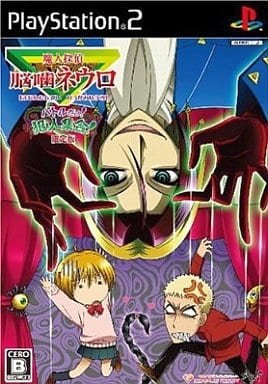 魔人探偵脳噛ネウロ バトルだヨ! 犯人集合!